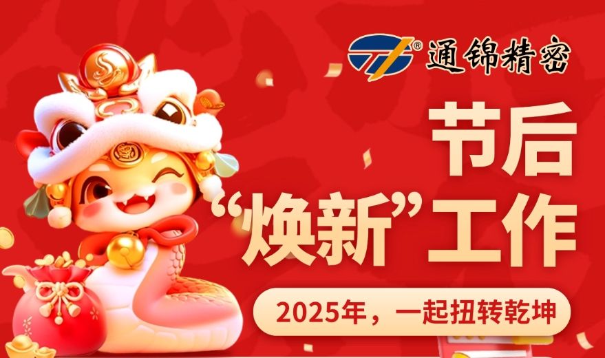 春節(jié)過后“煥新”工作，快來應(yīng)聘吧~